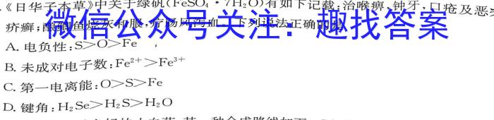 q湖北省2023年宜荆荆随恩高三12月联考化学