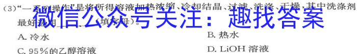 j山东高中名校2024届高三上学期统一调研考试(2023.12)化学试卷答案