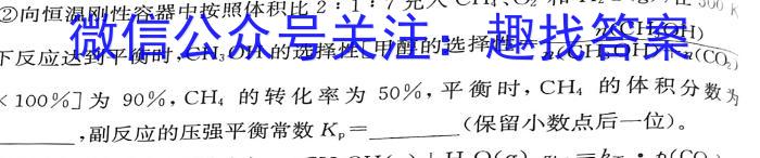 3衡水金卷先享题调研卷2024答案(JJ·B)(二)化学试题