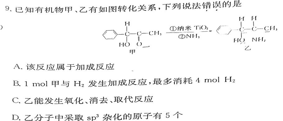 1广西省2024届普通高中毕业班12月模拟考试化学试卷答案