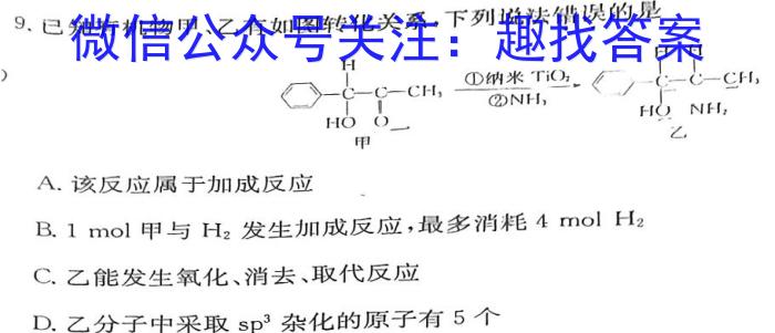 j安徽省淮北市2024届高三第一次质量检测化学试卷答案