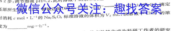3贵州省2024届高三年级上学期12月联考化学试题