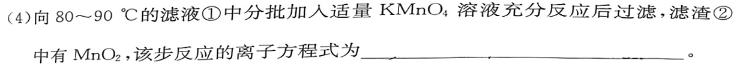 【热荐】江西省2023-2024学年度九年级阶段性练习（四）化学