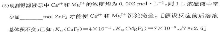 【热荐】豫北名校2023-2024学年高三年级第一次精英联赛（12月）化学