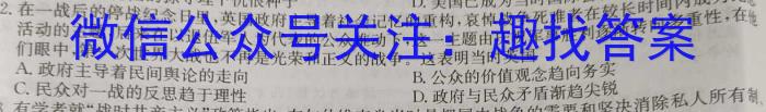 2024年河北省初中学业水平考试 坤卷历史试题答案