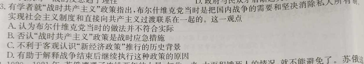 [今日更新]河南省2023-2024学年七年级下学期学情调研历史试卷答案