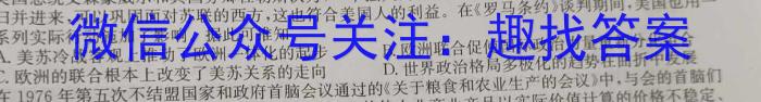 河南省2023-2024学年度八年级期末考试（四）&政治