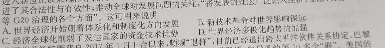 [今日更新]黑龙江省齐齐哈尔市桃李中学2023-2024学年高一下学期期末考试历史试卷答案