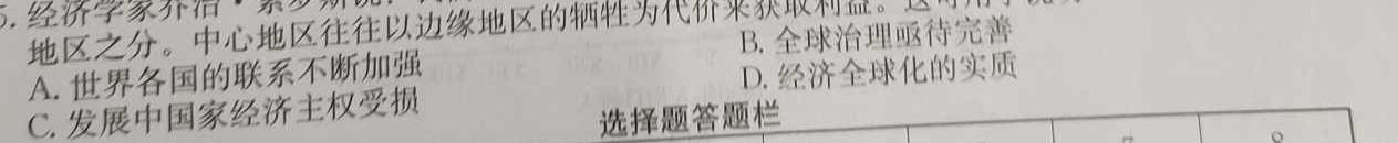 江西省2024年中考总复习·冲刺卷(一)1历史