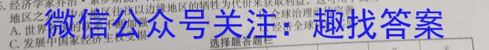 炎德英才 长沙市第一中学2023-2024学年度高二第一学期期末考试历史试卷答案