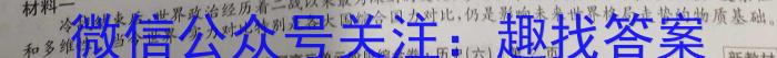 辽宁省2024高三考前测试B卷历史试题答案