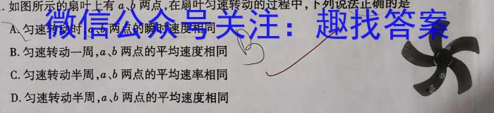 湖北省2023-2024学年上学期高一年级期末考试(2024.1)物理试卷答案