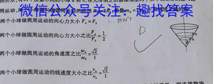 炎德英才 名校联考联合体2023年秋季高二年级第三次联考物理`