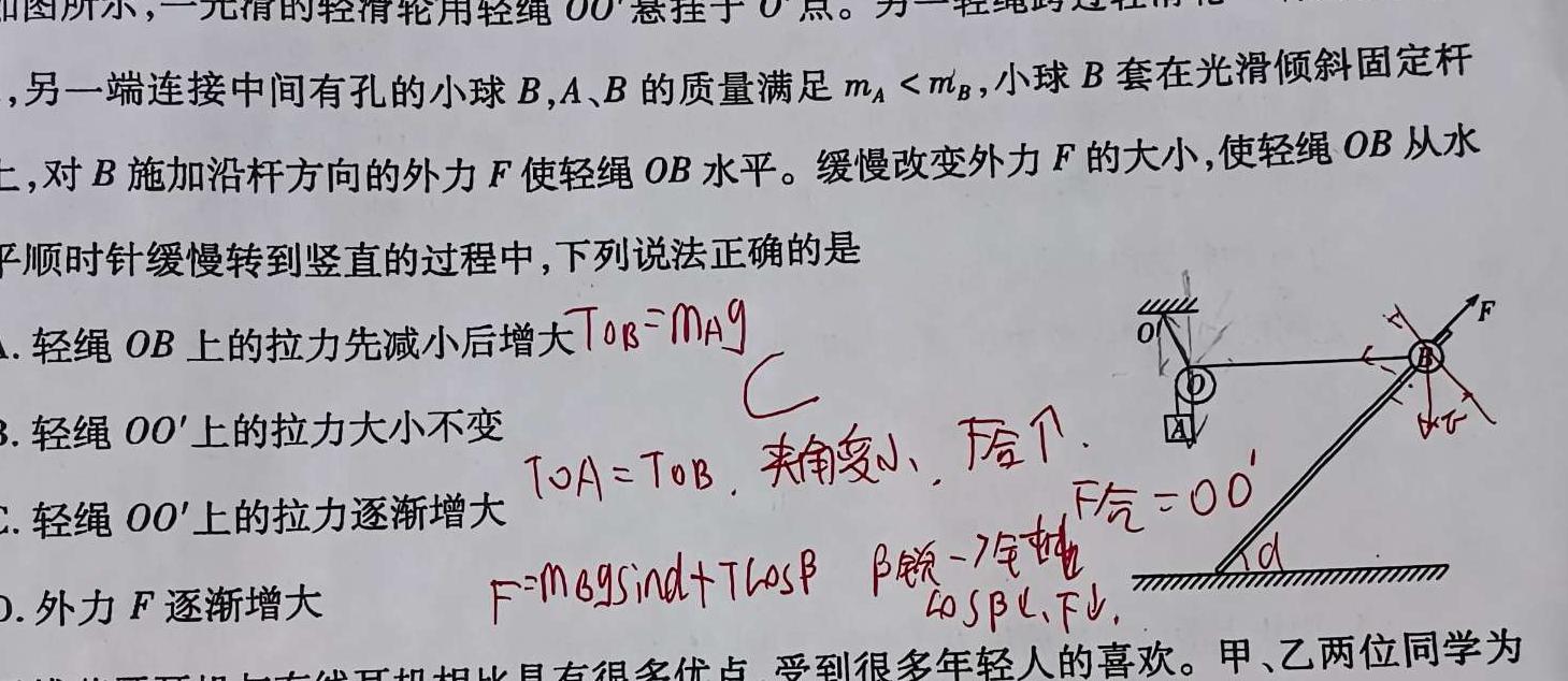 陕西省西安市某校2024-2025学年上学期小升初（新初一）分班考试(物理)试卷答案