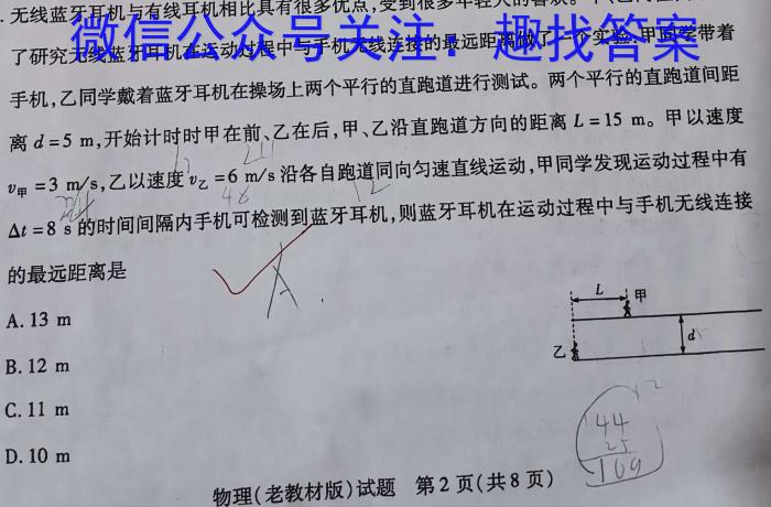 2024考前信息卷·第六辑 重点中学、教育强区 考向预测信息卷(四)4物理试题答案