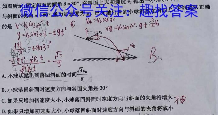 2024届陕西省九年级学业水平质量监测(♠)物理试卷答案