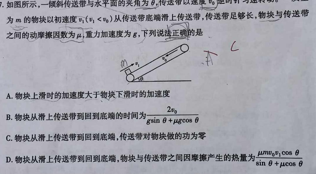 上进联考 2024年6月广东省高一年级统一调研测试(物理)试卷答案