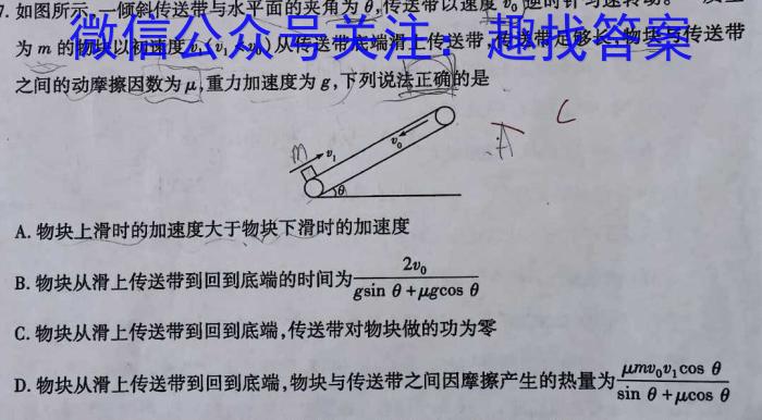 2023-2024学年青海省高一试卷1月联考(※)物理试卷答案