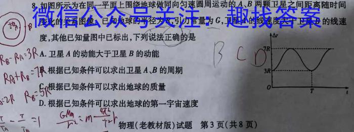 辽宁省2023-2024学年度（下）学期6月月度质量监测（高二年级）物理试题答案