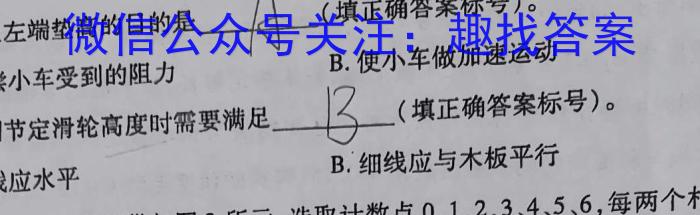 衡水金卷先享题调研卷2024答案(JJ·A)(一)物理`