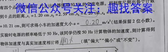 天一大联考 2023-2024学年高一年级阶段性测试(二)2物理试卷答案