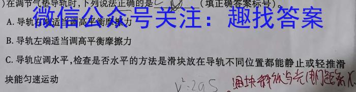 2023-2024学年内蒙古高一试题1月联考(Θ)物理试卷答案