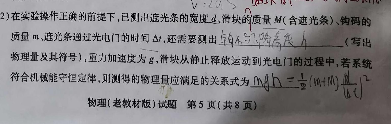 甘肃省定西市2023-2024学年度第一学期八年级期末监测卷物理试题.