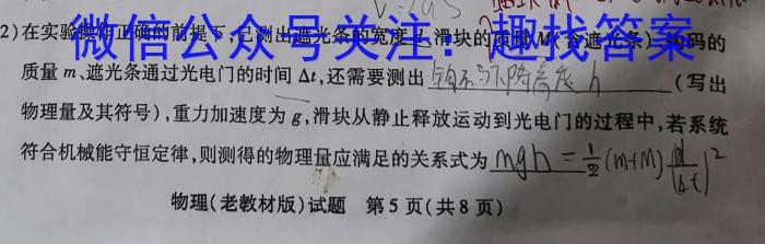 陕西省汉中市2023~2024学年度高二第一学期期末校际联考物理试卷答案