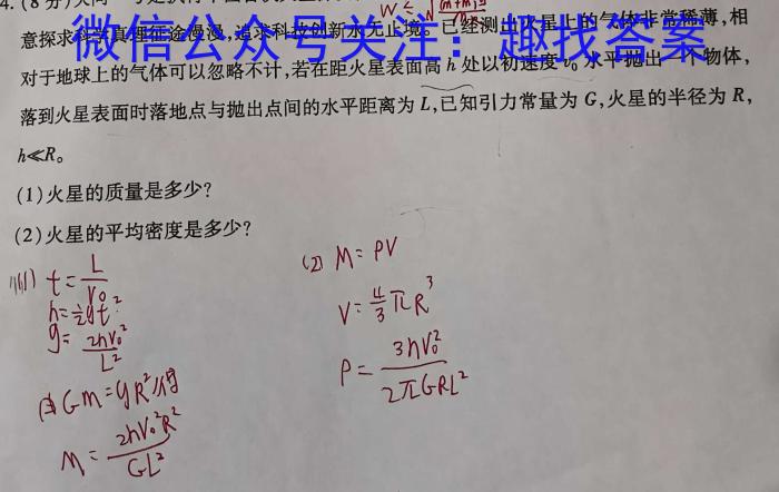 河北省赵县2023-2024学年度第二学期期末学业质量检测七年级物理试题答案