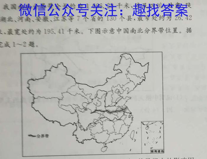 山东名校考试联盟 高三2024年4月高考模拟考试地理试卷答案