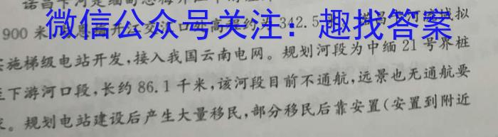 [今日更新]2024届淮南市高三第二次模拟考试地理h