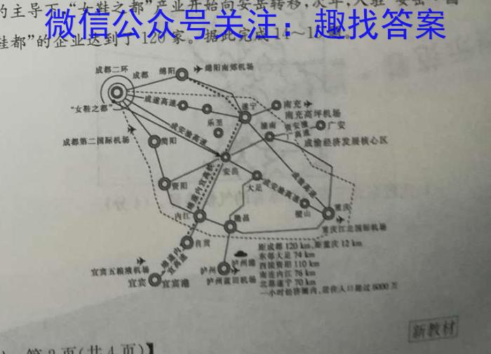 高二2023-2024学年第二学期期末考试(24731B)地理试卷答案