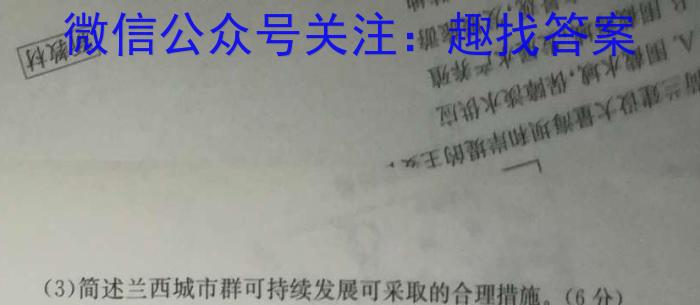 九师联盟·河北省2024-2025学年高三教学质量监测开学考地理试卷答案