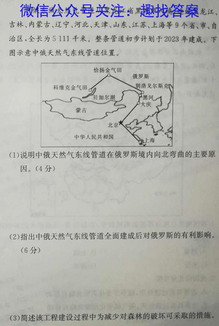 安徽省2024年中考模拟试题(5月)地理试卷答案