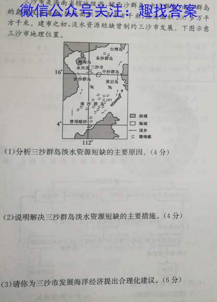 江西省修水县2023-2024学年度七年级下学期期中考试试题卷&政治