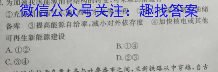 安徽省2024年的九年级下学期期中考试地理试卷答案