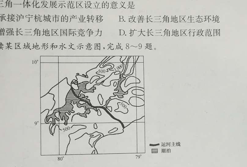 [内江一模]内江市高中2024届第一次模拟考试题地理试卷l