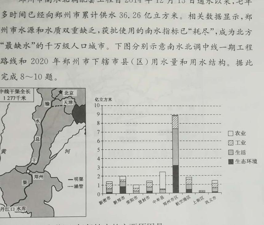 浙江省嘉兴市2024年高三教学测试(2024年4月)地理试卷l