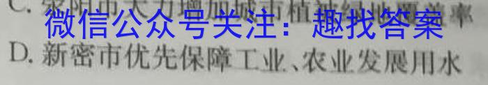 2024年陕西省初中学业水平考试(SX4)地理试卷答案