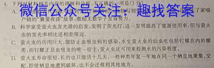 贵州省遵义市南白中学2024届高三第六次联考(12月)语文