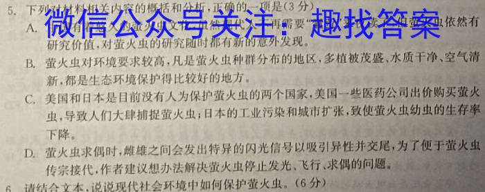 文博志鸿 2024年河北省初中毕业生升学文化课模拟考试(经典二)语文