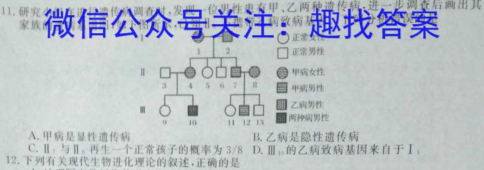 河南省2024年中考模拟示范卷 HEN(四)4生物学试题答案