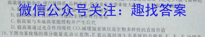 2023年山西省普通高中学业水平合格性考试适应性测试试题（12月）生物学试题答案