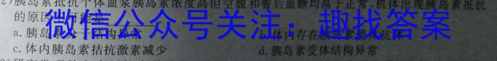 2024届广州市高三年级调研测试(12月)生物学试题答案