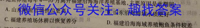 天一大联考2024年5月 晋中市高考适应训练考试试卷地理试卷答案