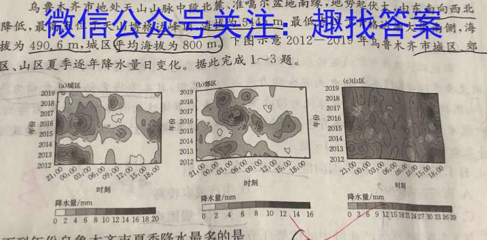 [今日更新]广东省(北中、河中、清中、惠中、阳中、茂中)2023-2024学年高一第二学期联合质量监测(4403A)地理h