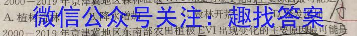 2023~2024学年陕西省八年级综合模拟(二)MNZX E SX地理试卷答案