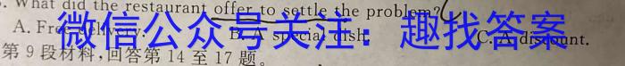 安徽省安师联盟2024年中考权威预测模拟试卷（六）英语试卷答案