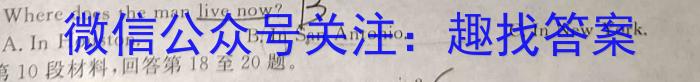 2024届衡水金卷先享题 调研卷(河北专版)一英语试卷答案