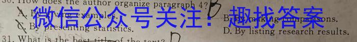 2023-2024年度河南省高三一轮复习阶段性检测(六)6(24-251C)英语